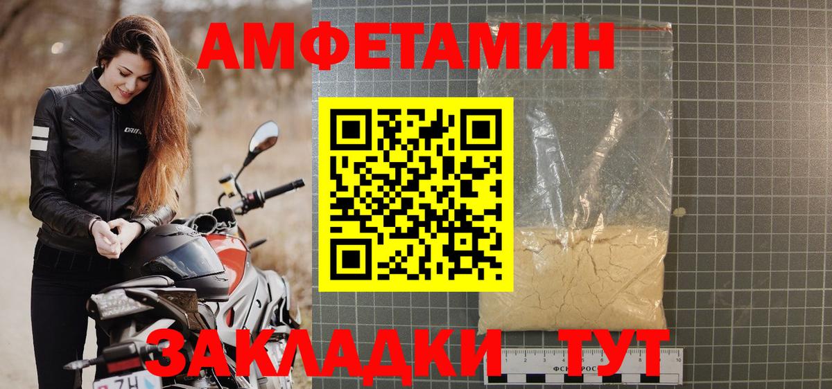 Саяногорск  АМФЕТАМИН Premium  Амфетамин  Амфетамин  Вход с VPN 