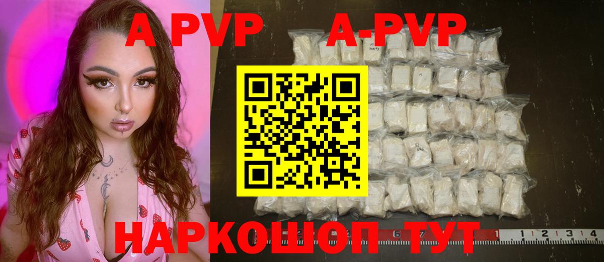 Саяногорск  Alfa_PVP Crystall  Вход с VPN  Alpha-PVP мука 