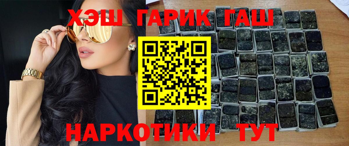 ГАШИШ Изолятор Саяногорск