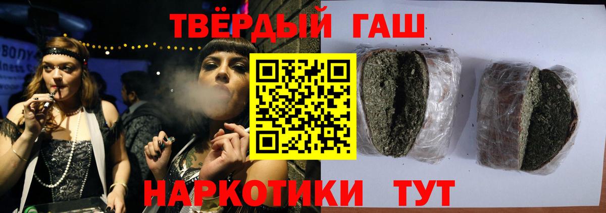 Гашиш  ГАШ гашик  Вход с VPN  Саяногорск 