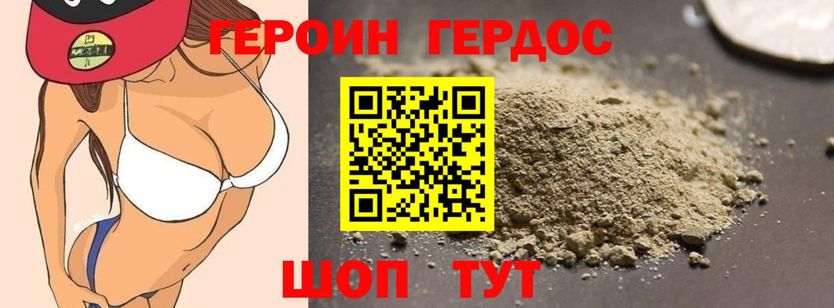 ГЕРОИН афганец Саяногорск