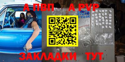 apvp Пушкино