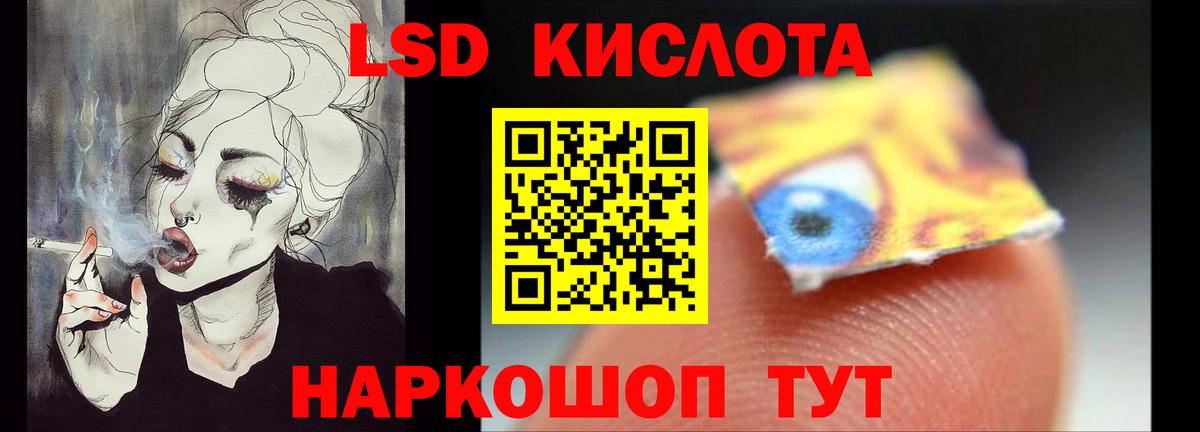 ЛСД экстази кислота  Вход с VPN  blacksprut tor  Саяногорск  LSD-25 экстази кислота 