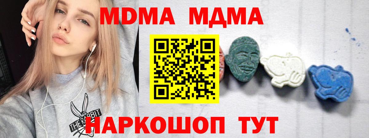 МДМА crystal Саяногорск