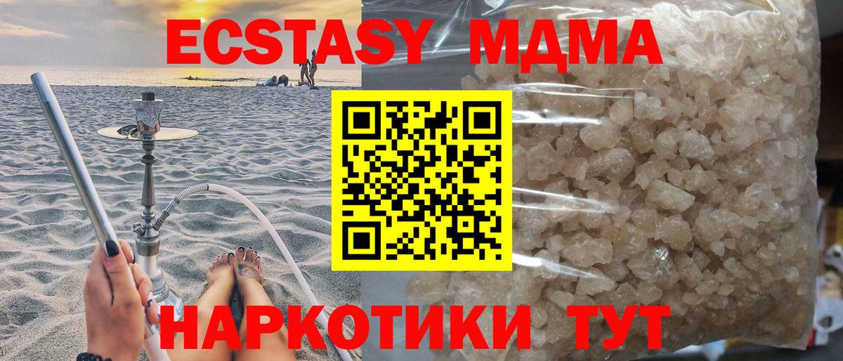 МДМА VHQ  Вход с VPN  MDMA  МДМА VHQ  Саяногорск 