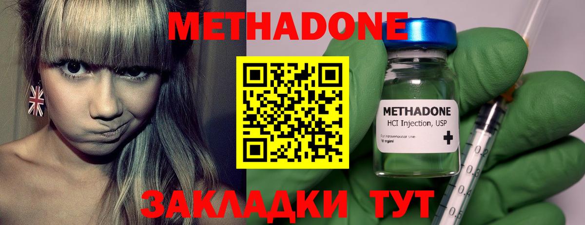 Метадон VHQ  гидра ссылки  Саяногорск  Вход с VPN 