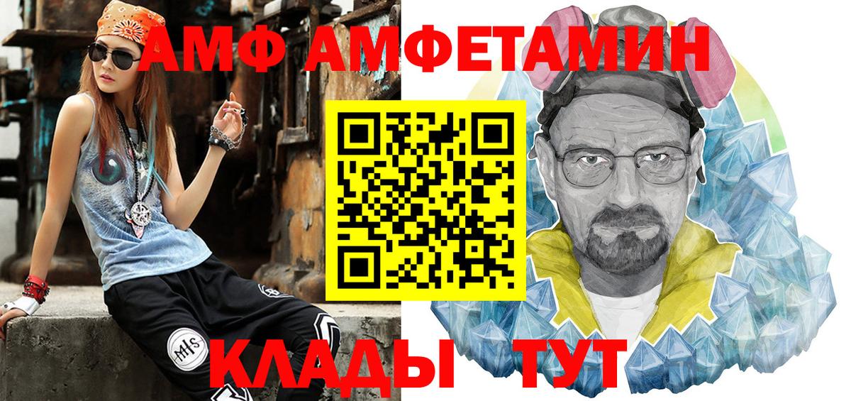 МЕТАМФЕТАМИН витя Саяногорск