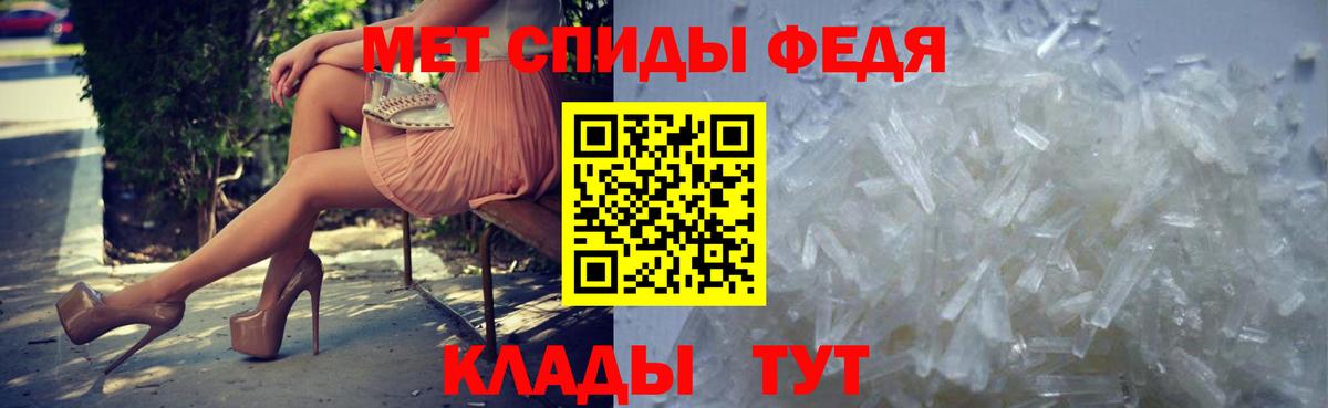 МЕТАМФЕТАМИН  Вход с VPN  Саяногорск  Метамфетамин пудра  Метамфетамин пудра 